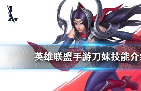 端游刀妹哪些皮肤值得买