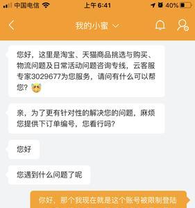 闲鱼买到贼脏怎么办