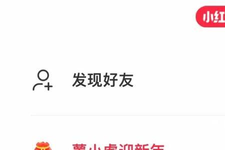 小红书观看历史记录怎么查