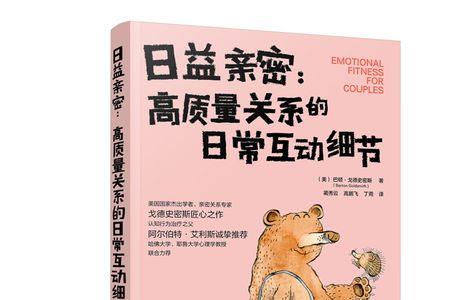 夫妻互动的六种类型