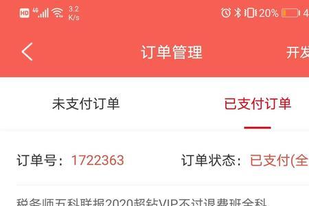 有赞退款中会给商家结款吗