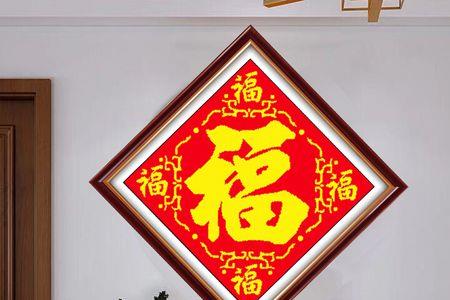 富贵平安福和五福临门福哪个好