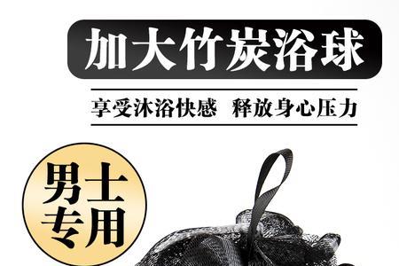 男生如何搓澡