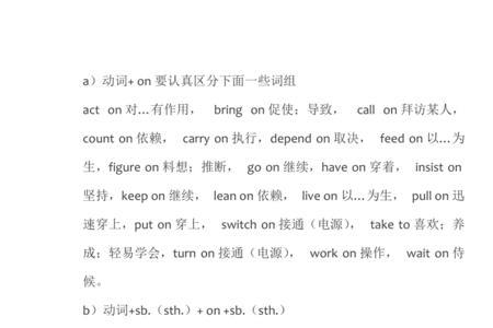 confused后面接什么介词