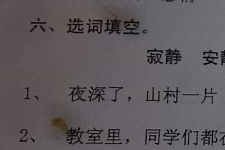 选词填空什么样的听众