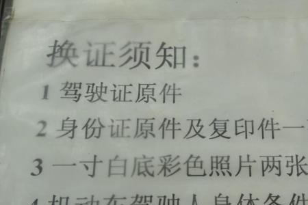 新拿驾照居然没有照片怎么办