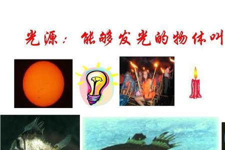不会发光的物体叫什么