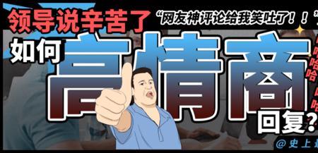 别人说通透怎么回复