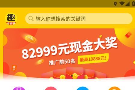 趣你app正式版何时上线
