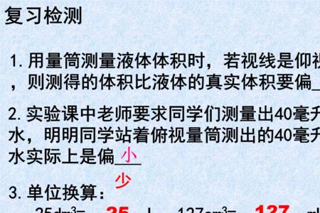 液体体积比是什么意思