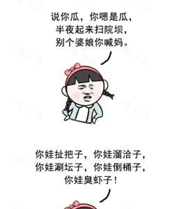 四川话拉不出圈门什么意思