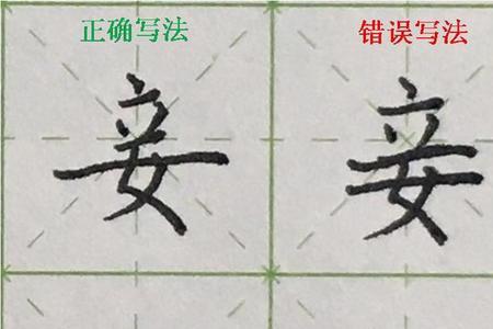 汉字书写技巧和方法