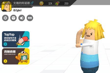 taptap香肠派对云玩能玩多久