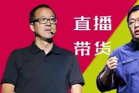 王拓离开罗永浩直播间了么