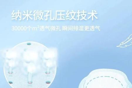 金逸卫生巾质量好吗