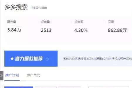 拼多多层级是怎么计算的