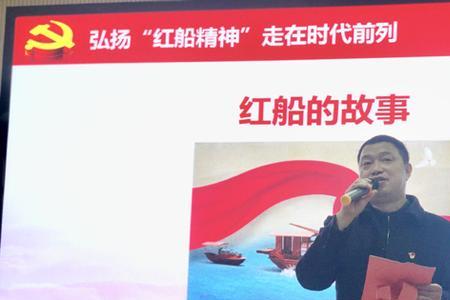 红船的精神小故事简短50字