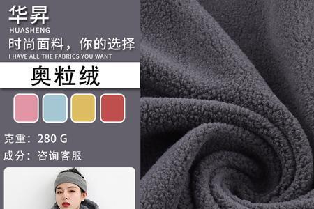 奥莉绒和摇粒绒有什么区别