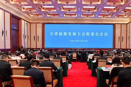 旅游发展大会利与弊