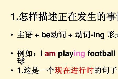 两个动词最后一个动词要加ing 吗