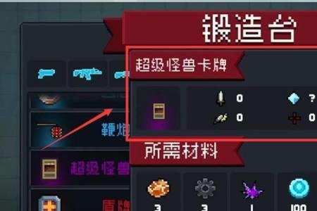 侍刃蓝图怎么获得