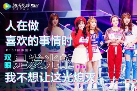 创造101逆光完整版公演第几期
