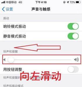 苹果手机如何看手机有没有静音