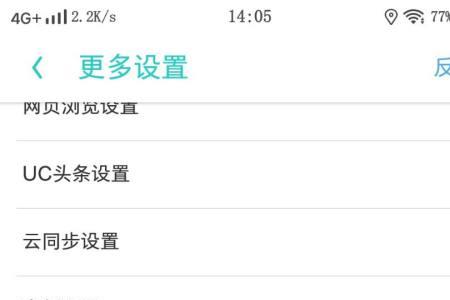 uc浏览器怎么找回长时间历史记录
