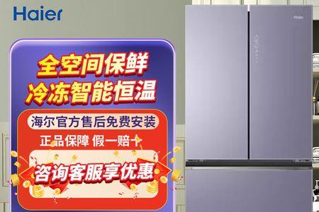 海尔bcd-539wghssy1怎么用