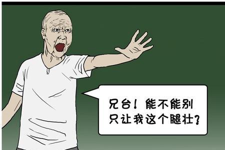 腿脚利索是什么意思