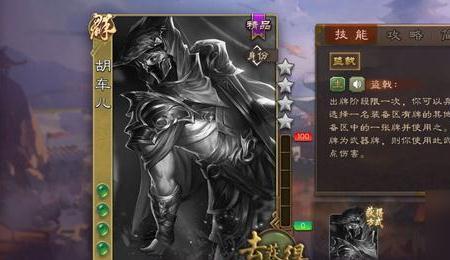 三国杀猎人技能
