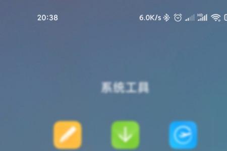 小米手机在app中无法拉下通知栏