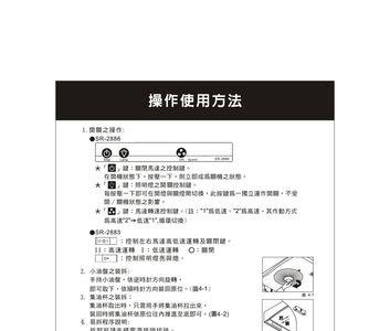 新科油烟机的说明书