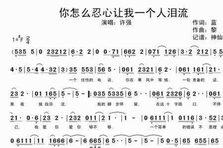 让泪流下来是什么歌