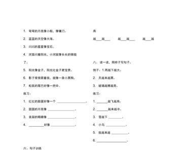 一年级原来花儿都在造句怎么造