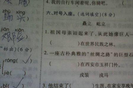 叮叮咚咚地什么填词语