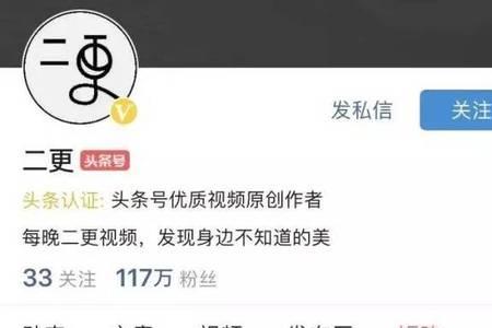 今日头条关注的对象如何分类