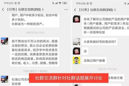 脉脉里的活跃度代表什么