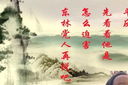 杨涟真的是忠臣吗