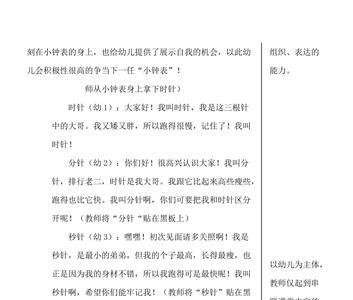 时针和分针进率是多少