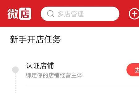 微店到货提醒什么意思