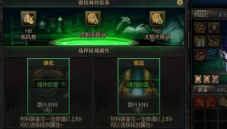 100级传说怎么铭刻到105装备上