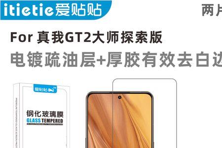 爱贴贴和闪魔哪一个好