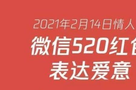 红包1314代表什么意思