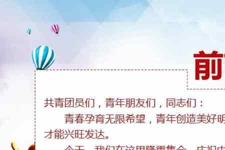 共青团课什么时间更新