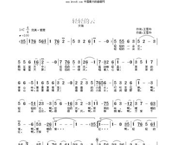 轻轻开头的是什么歌