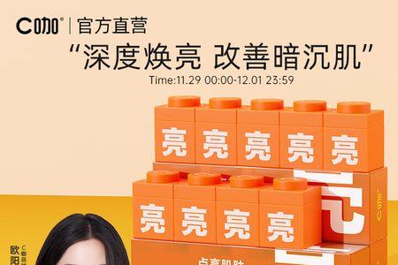 c咖面膜属于几线品牌
