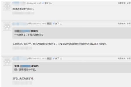 王者荣耀职业选手能封别人号吗