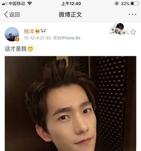 怎样关注杨洋的微博