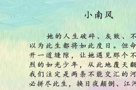 心如不暖之夏的含义